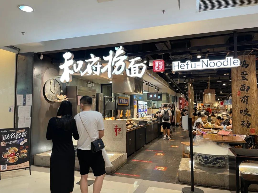和府捞面会是中国的麦当劳吗