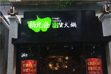 鲜货模式挺进大重庆大中国 颠覆餐饮市场