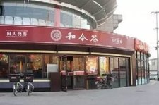 和合谷伦敦开店，中国餐饮出海潮来临？