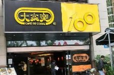 翠华盈利停滞，大家乐收缩店面，香港餐饮巨头在内地为何玩不转？