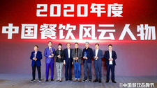 贾国龙、黄耕、李红等大咖被评为“2020中国餐饮风云人物”