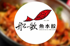 船歌鱼水饺：区域品牌如何一举打爆一线市场