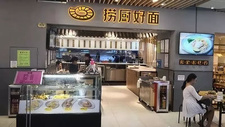 年中特辑：一份深圳非知名餐饮品牌不完全清单(上）