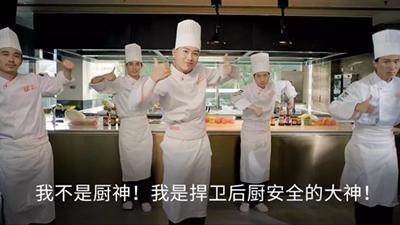 厨房必备神曲 | 1分钟食品安全知识点全掌握