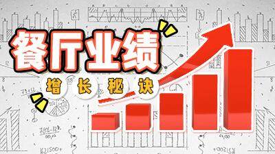 让营业额猛增30%！这些餐企是怎么做到的？