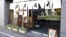 细看日本百年餐饮老店的经营之道