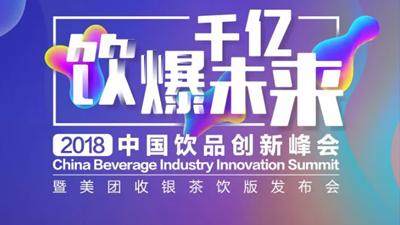 2019年飲品還有哪些機會點？這些新趨勢不容錯過