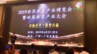 世界水果产业博览会和水果产业大会将在广州举办