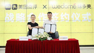 美团点评携手味多美  以“联名推荐”打造“过七夕节，吃老婆饼”新民俗