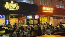 国办发文鼓励“深夜食堂”，为餐饮业释放出了怎样的信号？