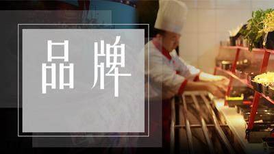 20歲火鍋品牌越活越年輕，它的秘訣只有4個字