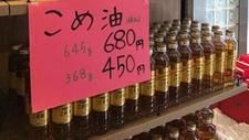 “破局”还是“搅局”？日本稻米油厂商集体降价对抗金龙鱼！