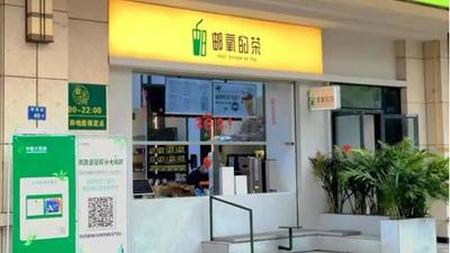 最新消息！邮氧的茶”奶茶店与中国邮政无关