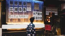 堂食“1限10禁”，广州天河区餐饮店靠外卖订单谋出路