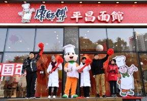 康師傅把面館開到了平昌冬奧會 顧客還能DIY
