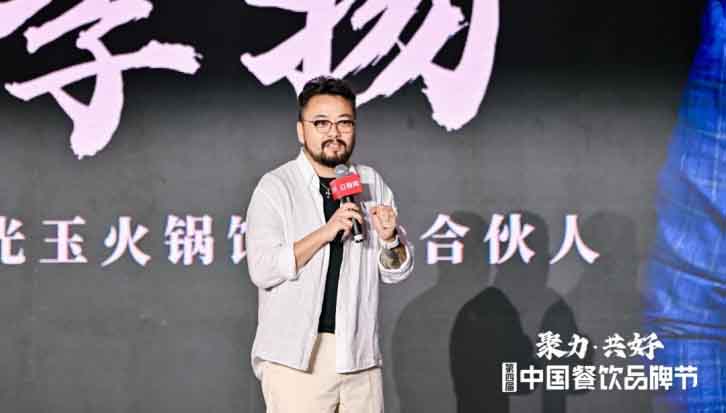 朱光玉火锅馆创始合伙人李扬：餐饮连锁加盟高速增长的红利期已经过去