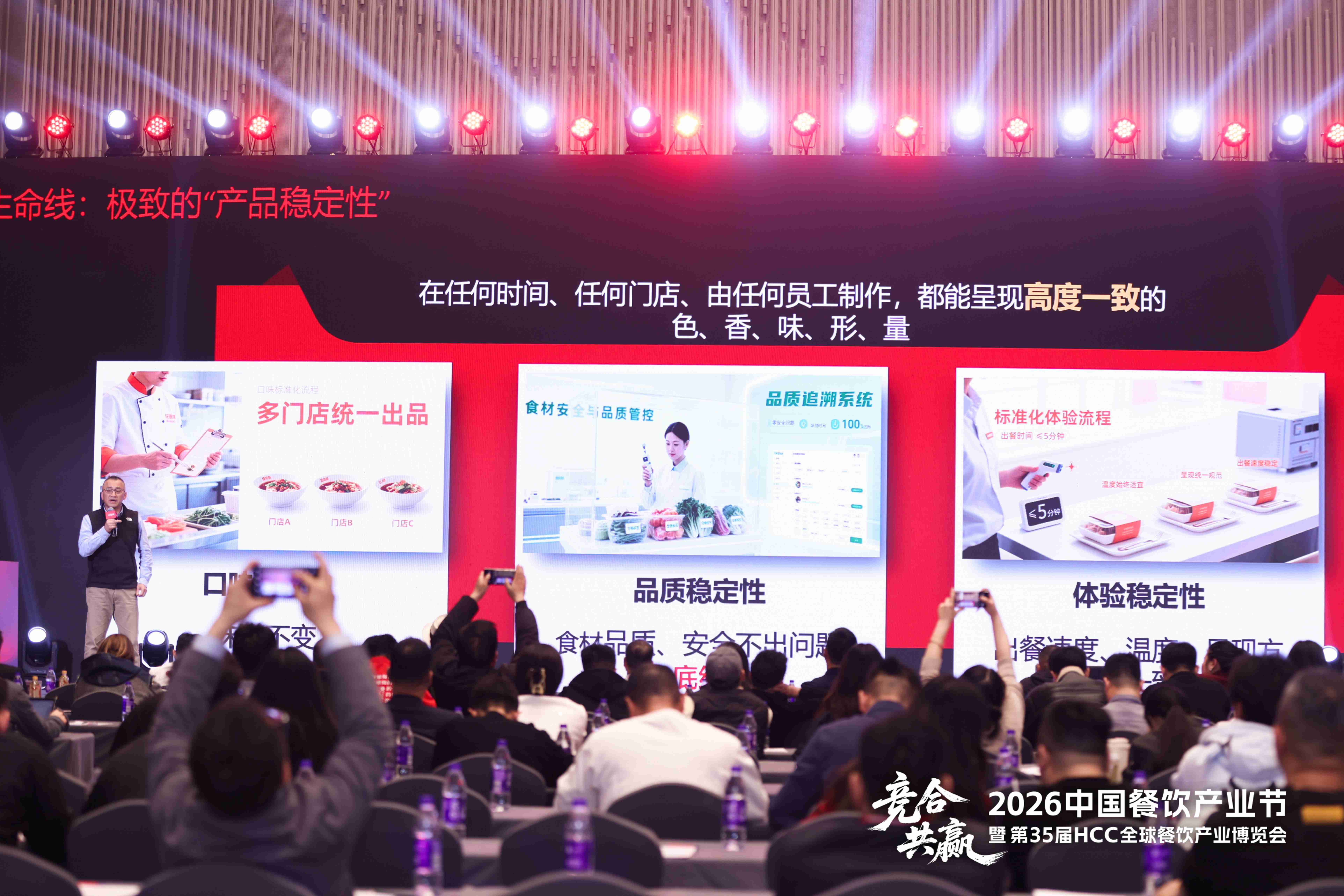 『2026中国食材发展论坛』成功举办