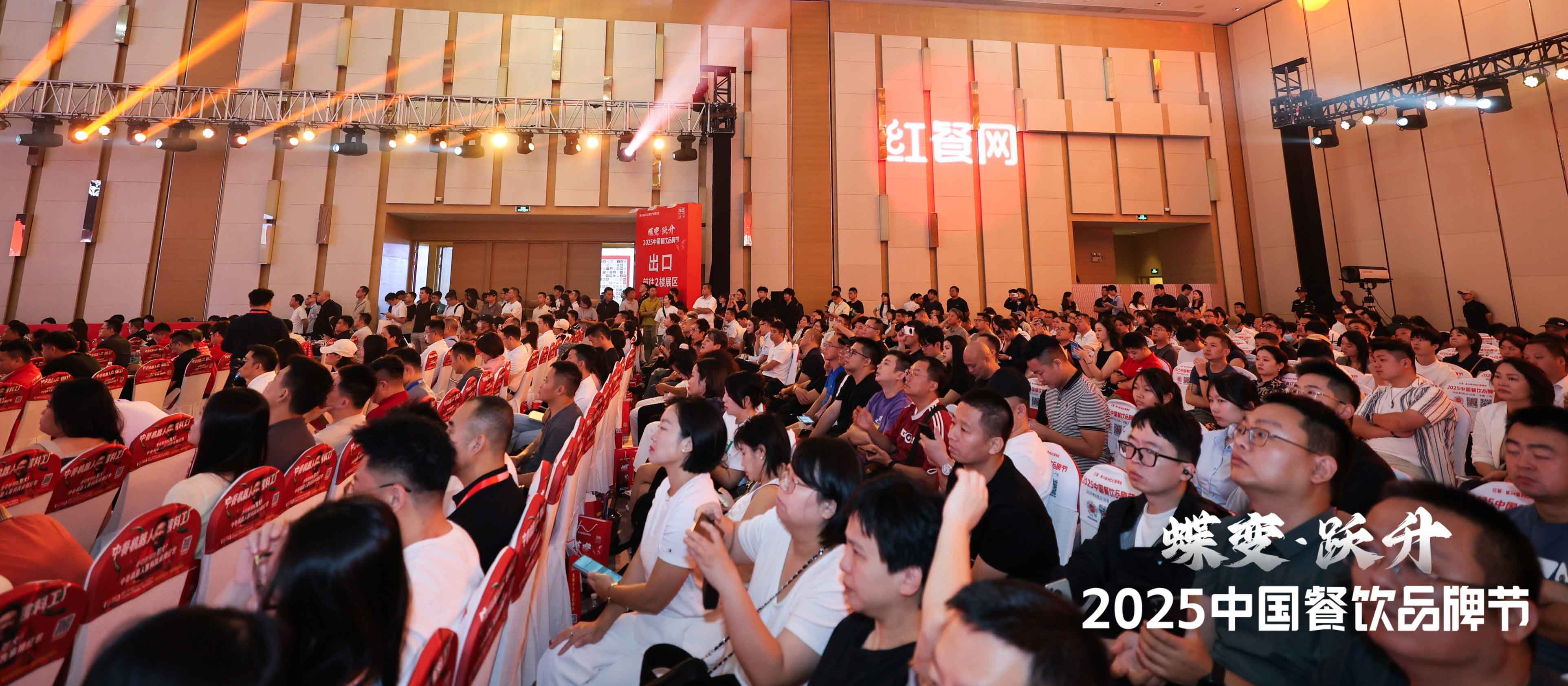 重磅!“第七届中国餐饮红鹰奖”四大奖项完整榜单公布