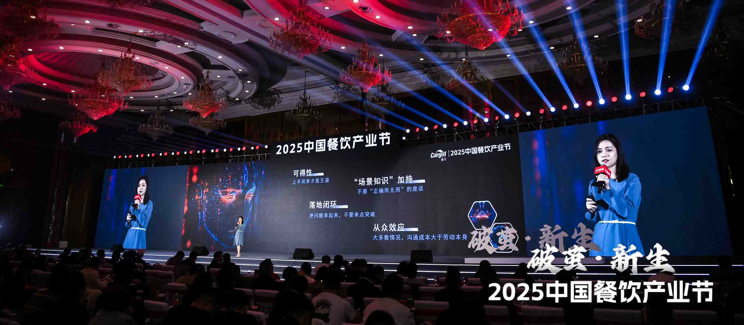 跟DeepSeek一样，餐饮供应链也在经历类似AI的代际更迭