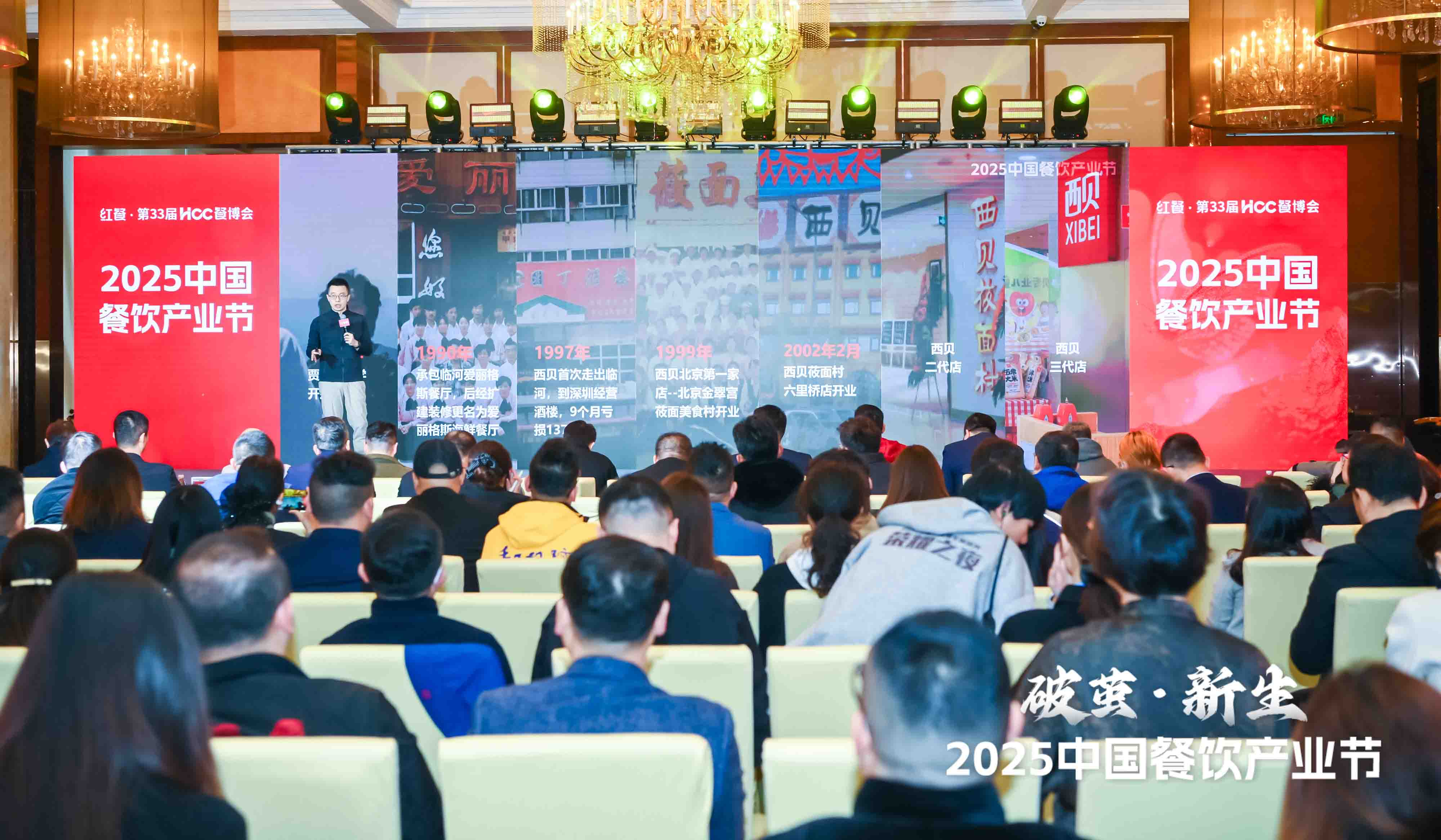 37岁的西贝，如何再次穿越周期？