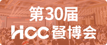 第30届红餐大会