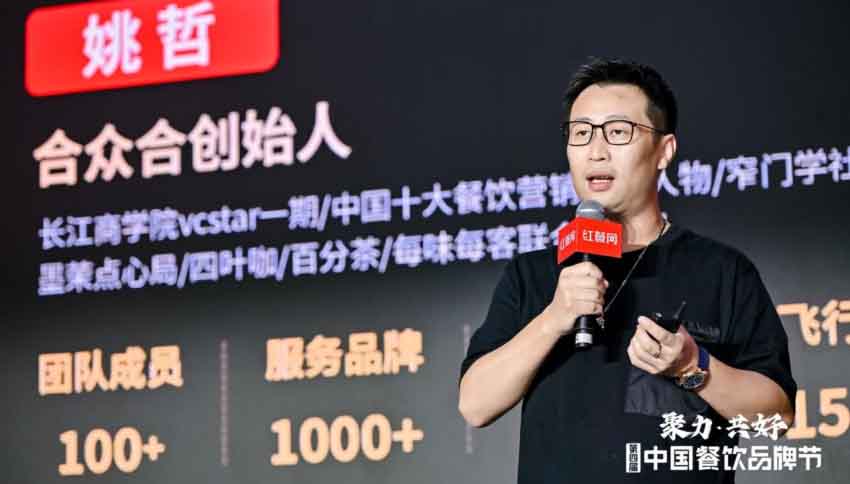 合众合创始人姚哲：低价不是长久之计，做有地方特色的细分品类是趋势