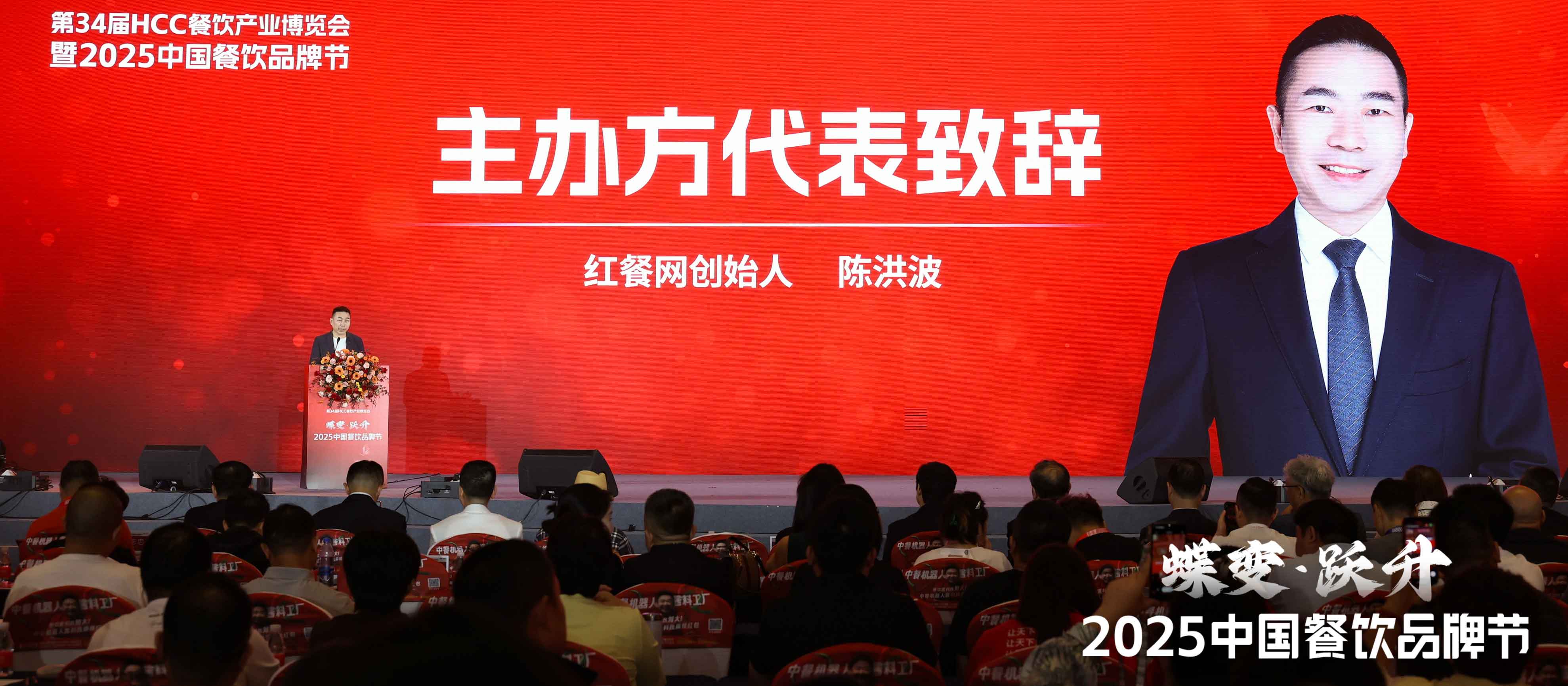 红餐网创始人陈洪波:共同探索中国餐饮高质量发展之路