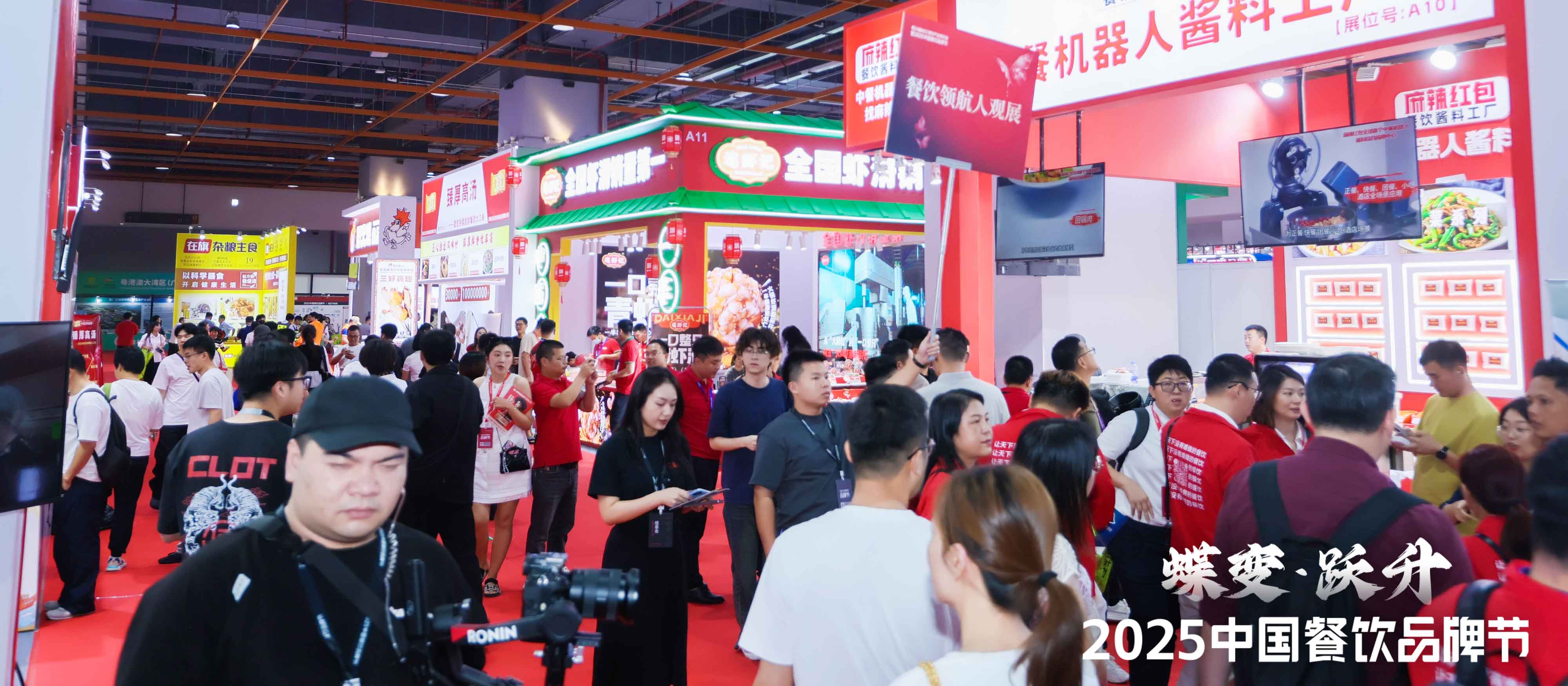 促进上下游高效对接,第34届HCC餐饮产业博览会·2025秋季展在广州举办