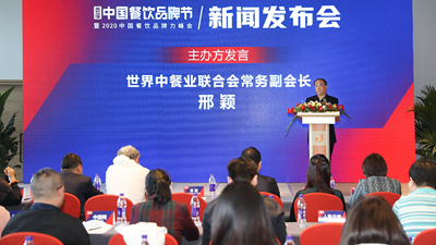 【中國新聞網】首屆中國餐飲品牌節將于12月舉行
