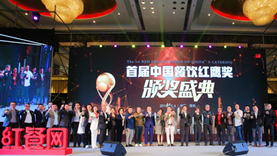 【央廣網】助力餐飲品牌加速升級 “第二屆中國餐飲紅鷹獎”重磅來襲