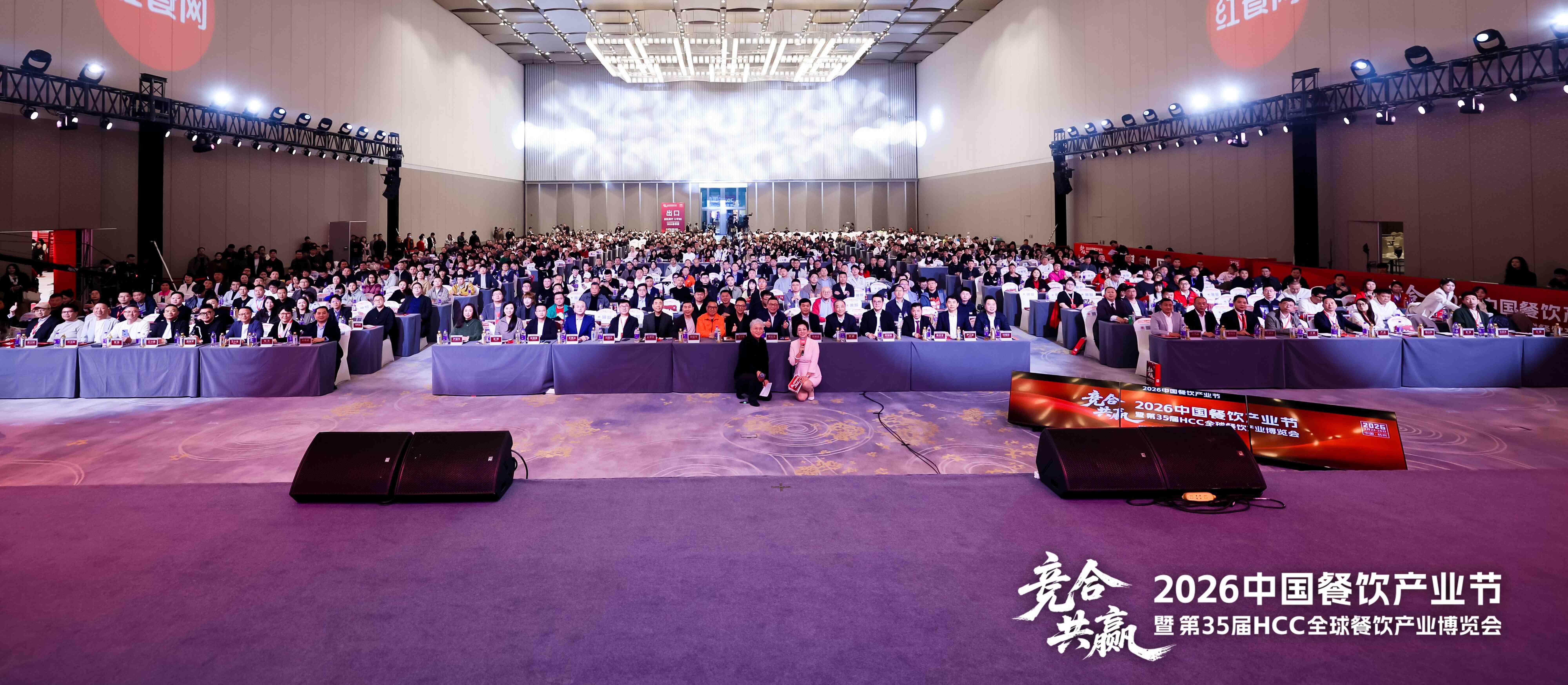 8000人齐聚杭州！“2026中国餐饮产业节”圆满落幕