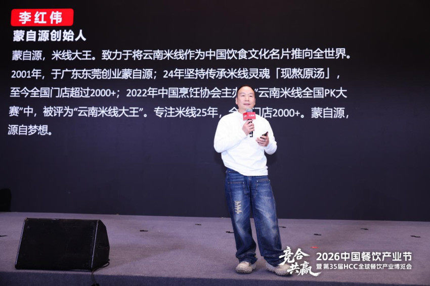 蒙自源创始人李红伟：餐饮未来的竞争，是一场组织进化的硬仗