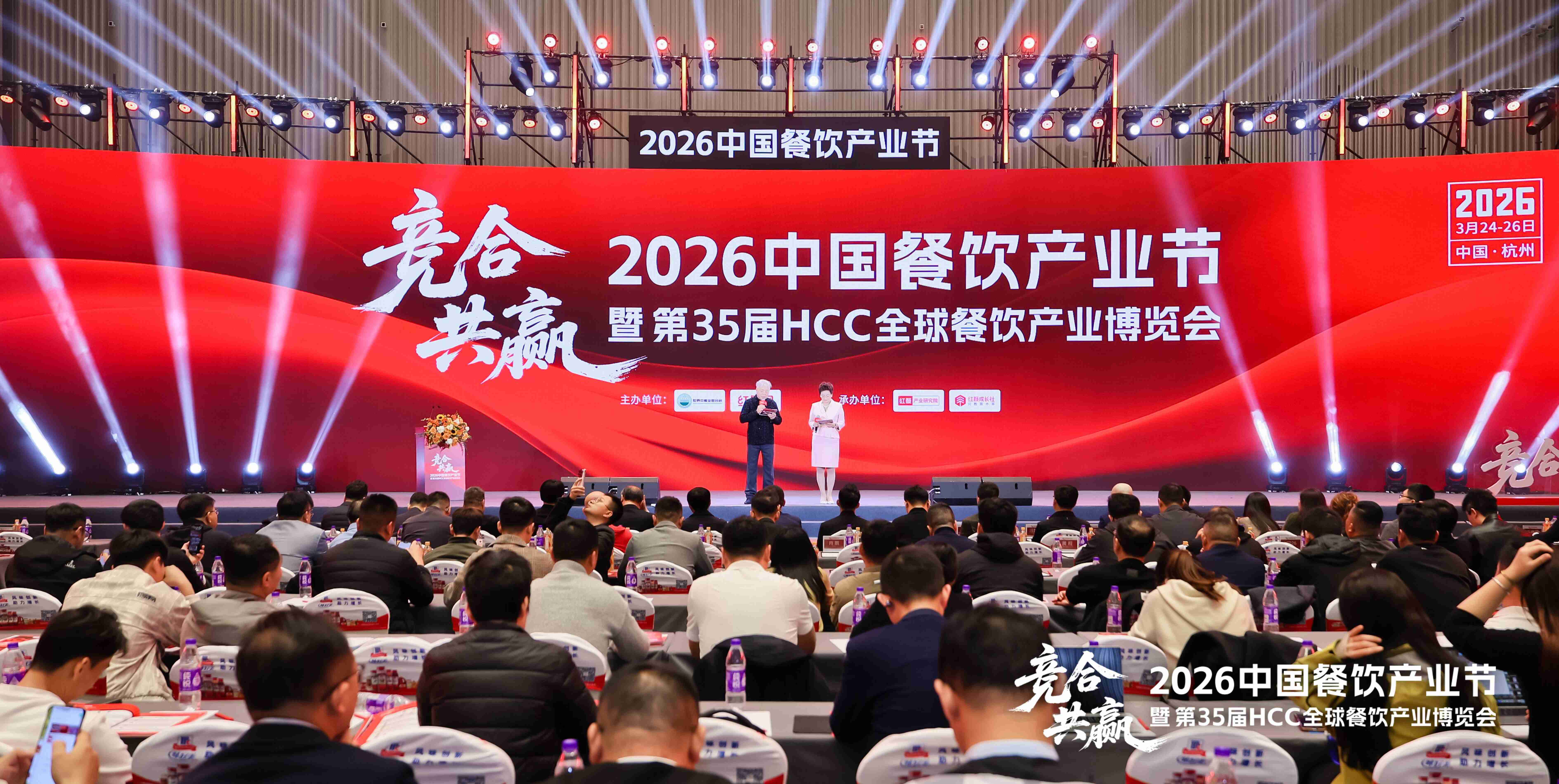 2026中国餐饮产业节在杭州盛大开幕