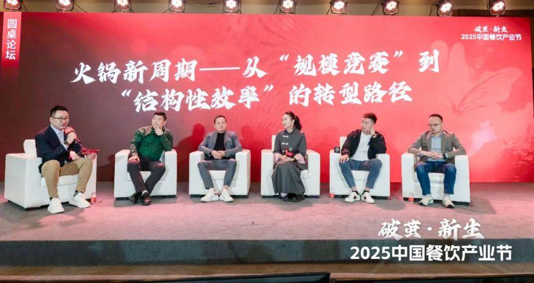 风向大变！2025年，火锅生意怎么做才赚钱？