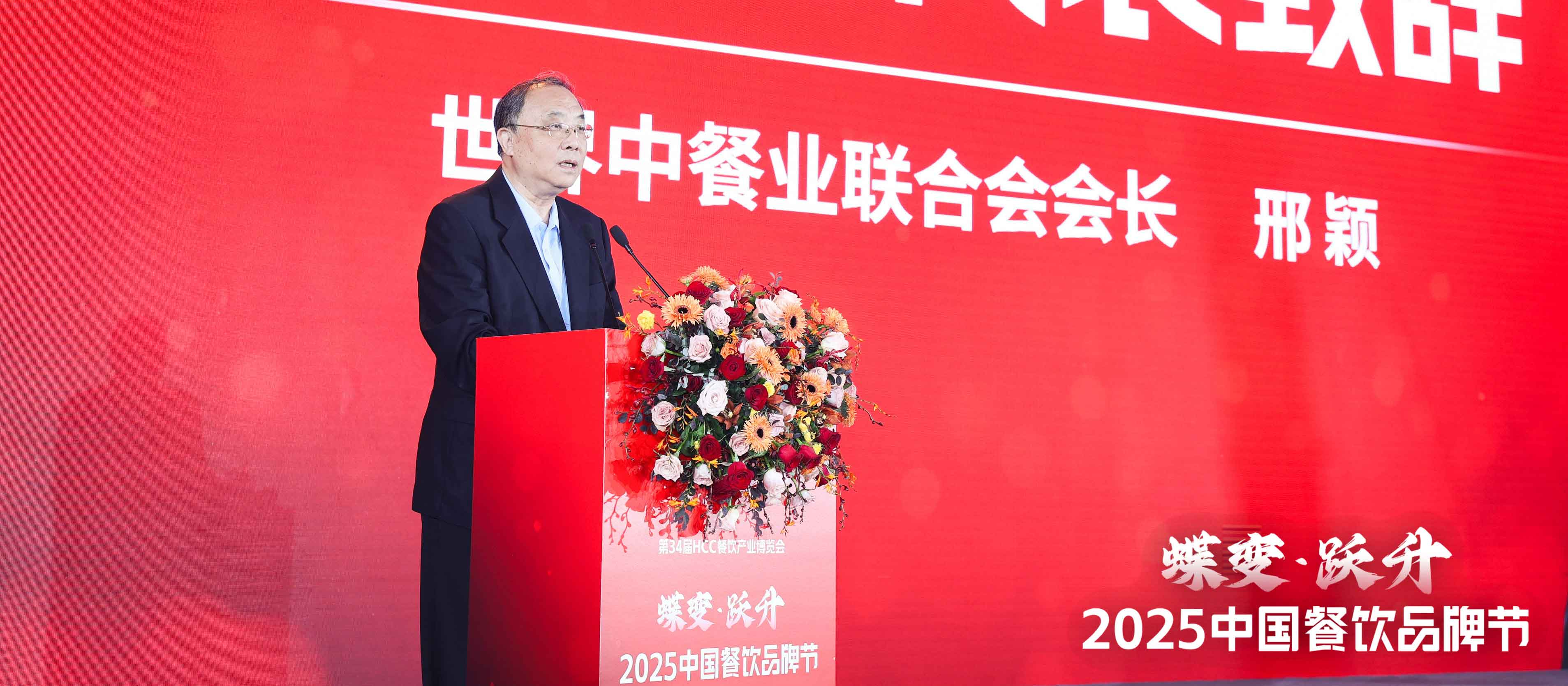 世界中餐业联合会会长邢颖:加强餐饮品牌建设,坚定表达从中国制造向中国品牌的转化