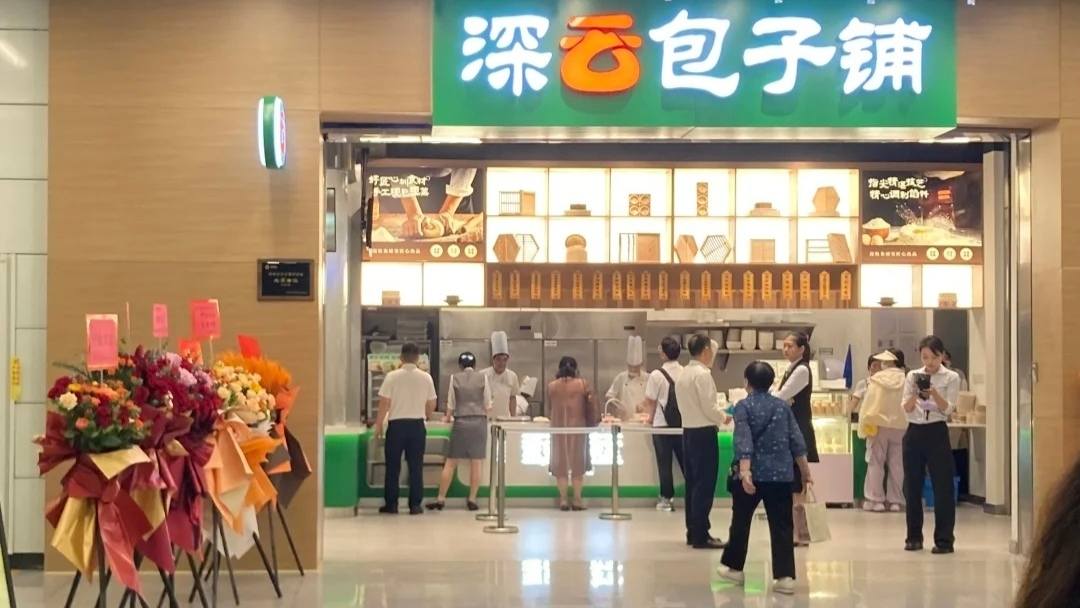 ?價格3元起，深圳地鐵站開出自營包子鋪