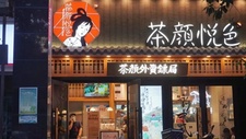 北京餐饮消费券发放首日部分平台秒光，到店消费有所提升