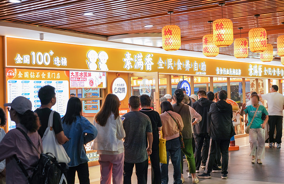 素食自助连锁品牌素满香宣布完成A轮融资