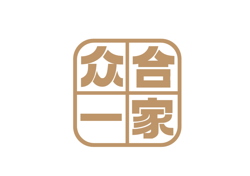 众合一家已确认参加HCC餐博会·2025秋季展！