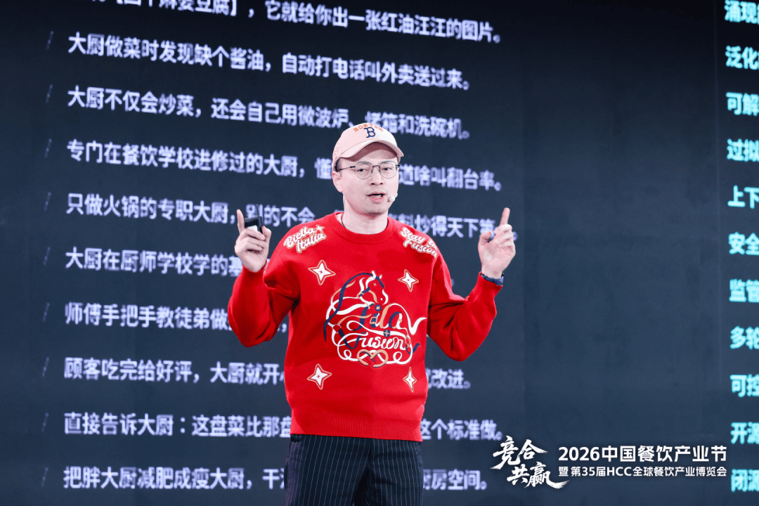 《中国餐饮AI应用研究报告2026》：餐饮AI加速变革，驱动行业“智能”跃迁