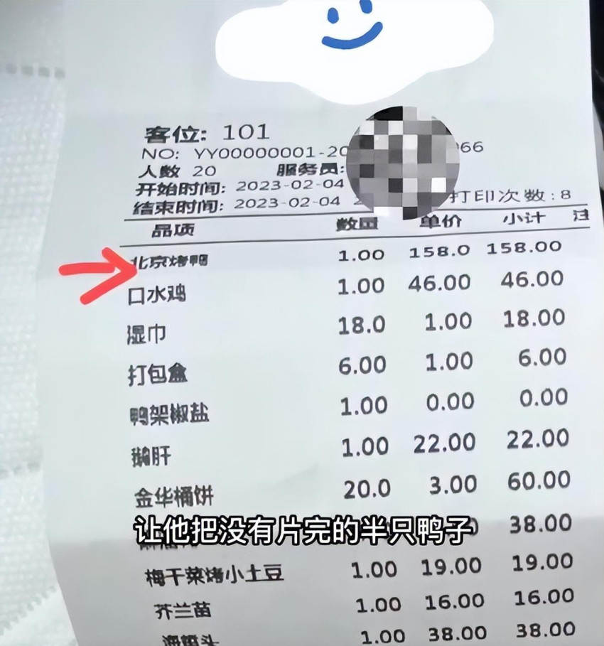 158元一只烤鸭上桌仅有一小盘？顾客又点了一只现场求证