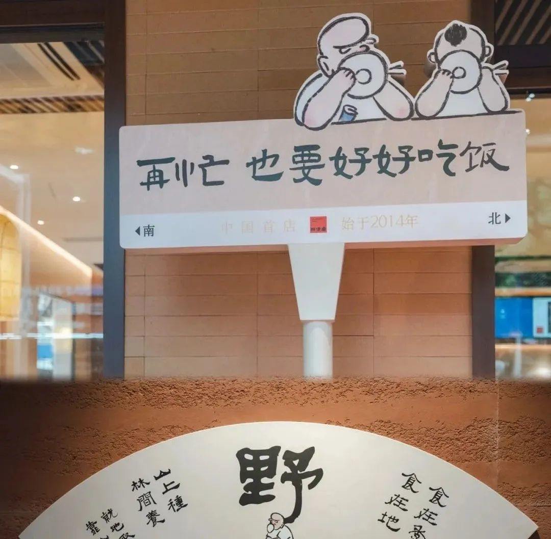 继云贵菜之后，又一地域菜系“黑马”走向全国