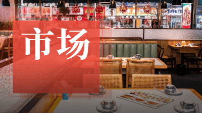 餐饮人的下半年：不下牌桌，就是胜利