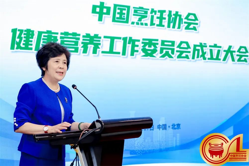 中国烹饪协会健康营养工作委员会正式成立