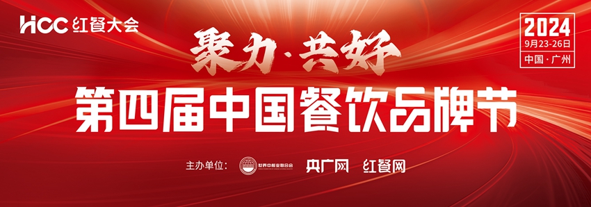 武汉肥肥虾庄创始人、武汉餐饮协会副会长柴标确认参会｜第四届中国餐饮品牌节