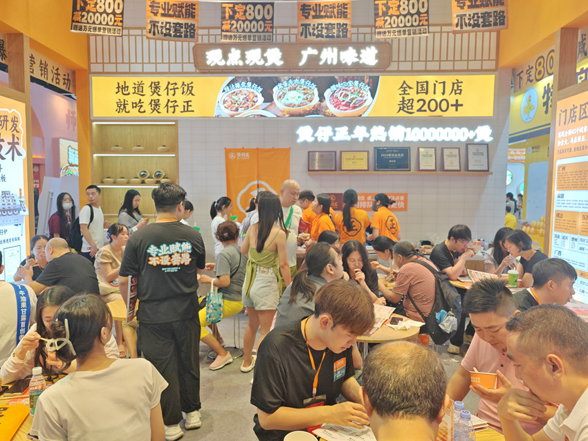 煲仔正全新品牌形象亮相GFE广州国际餐饮展会，引领非遗美食新时尚