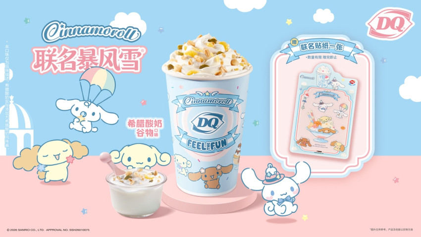 DQ x大耳狗联名上新