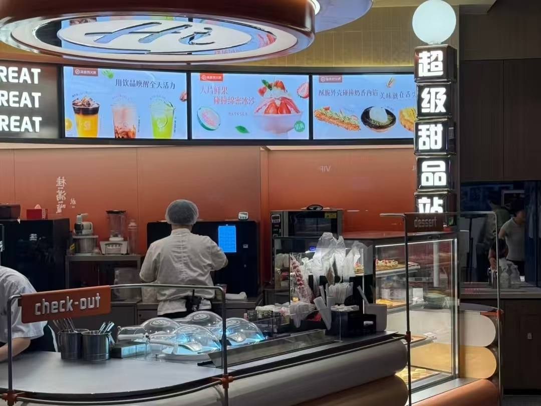 海底捞开出首家甜品站！一经铺开就是1300多家店？