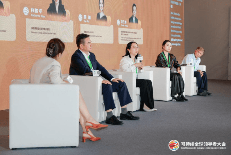 2026可持续全球领导者大会开幕：诺奖、图灵奖得主齐现身，集结全球300余位顶尖嘉宾共议绿色发展
