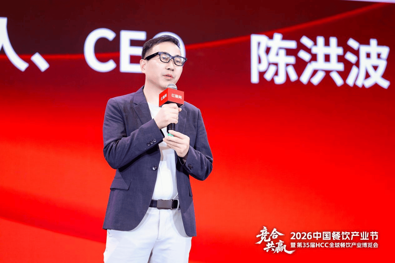 红餐创始人、CEO陈洪波：中国餐饮正迎来高质量发展的关键时期